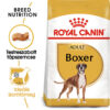 Royal Canin Boxer Adult - Boxer felnőtt kutya száraz táp Royal Canin Boxer Adult - Boxer felnőtt kutya száraz táp